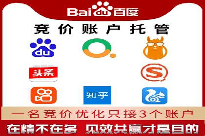 百度竞价公司：从零到一的成长之路